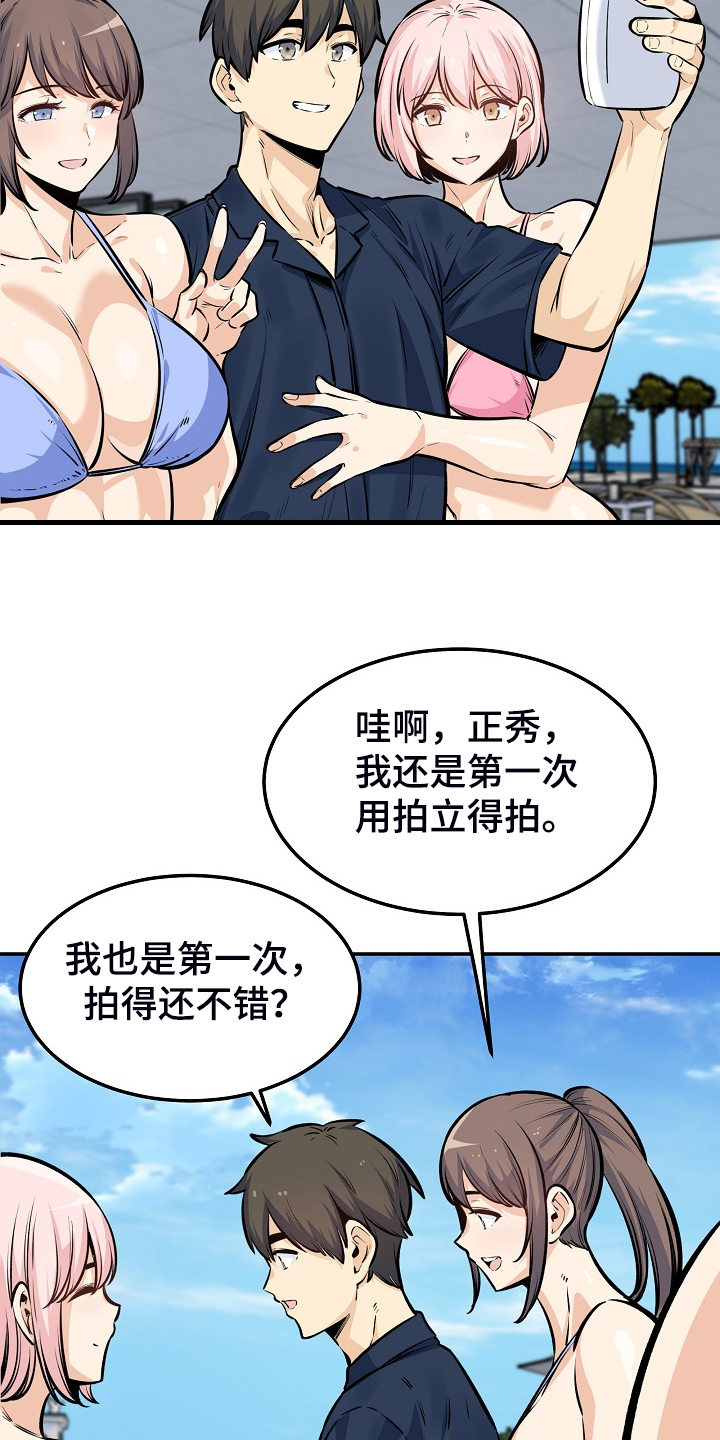 校霸跟他的小跟班漫画,第229章：好好度假吧1图