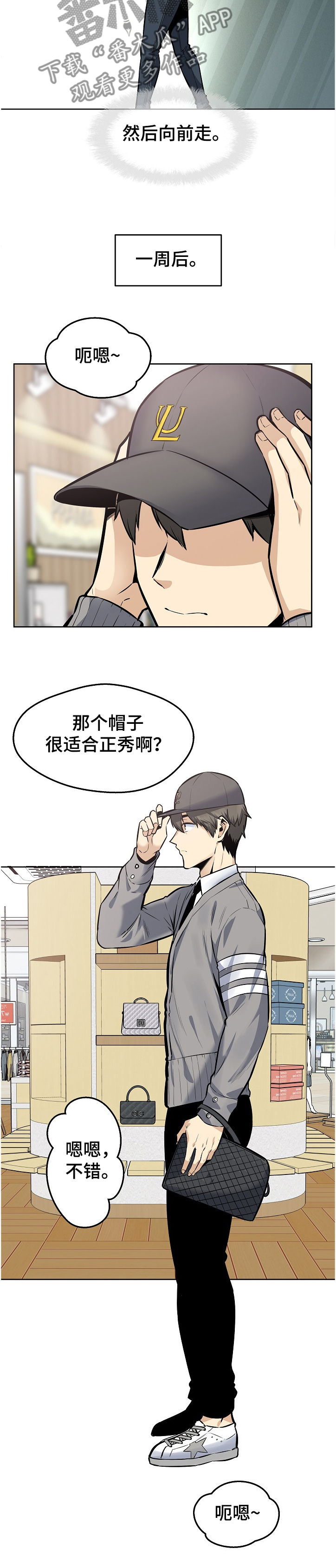 校霸的跟班小娇妻文轩漫画,第184章：我还给你2图