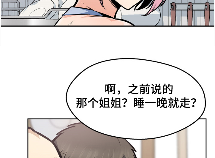 校霸的小跟班全文免费阅读漫画,第187章：围裙的回忆2图