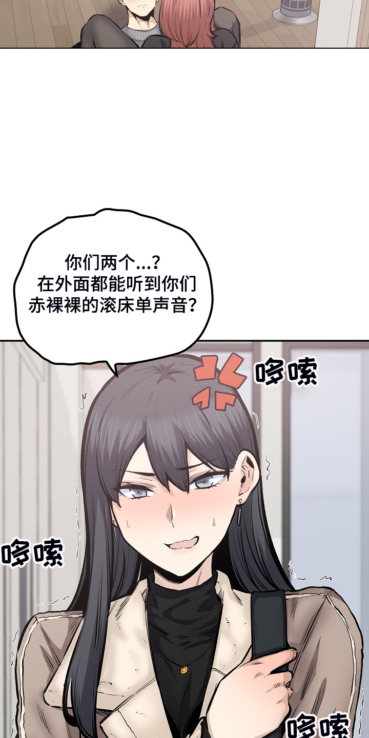 校霸的跟班方正秀漫画免费漫画,第216章：股市动荡1图