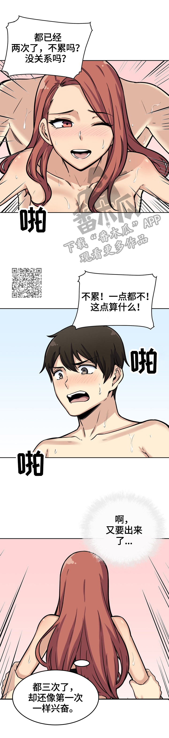 校霸的跟班小娇妻漫画,第85章：视频1图