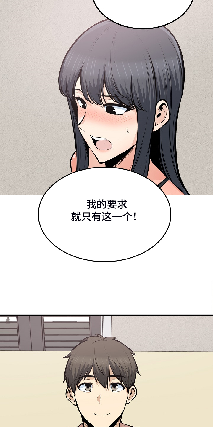 校霸跟班小说漫画,第202章：贪婪的心2图