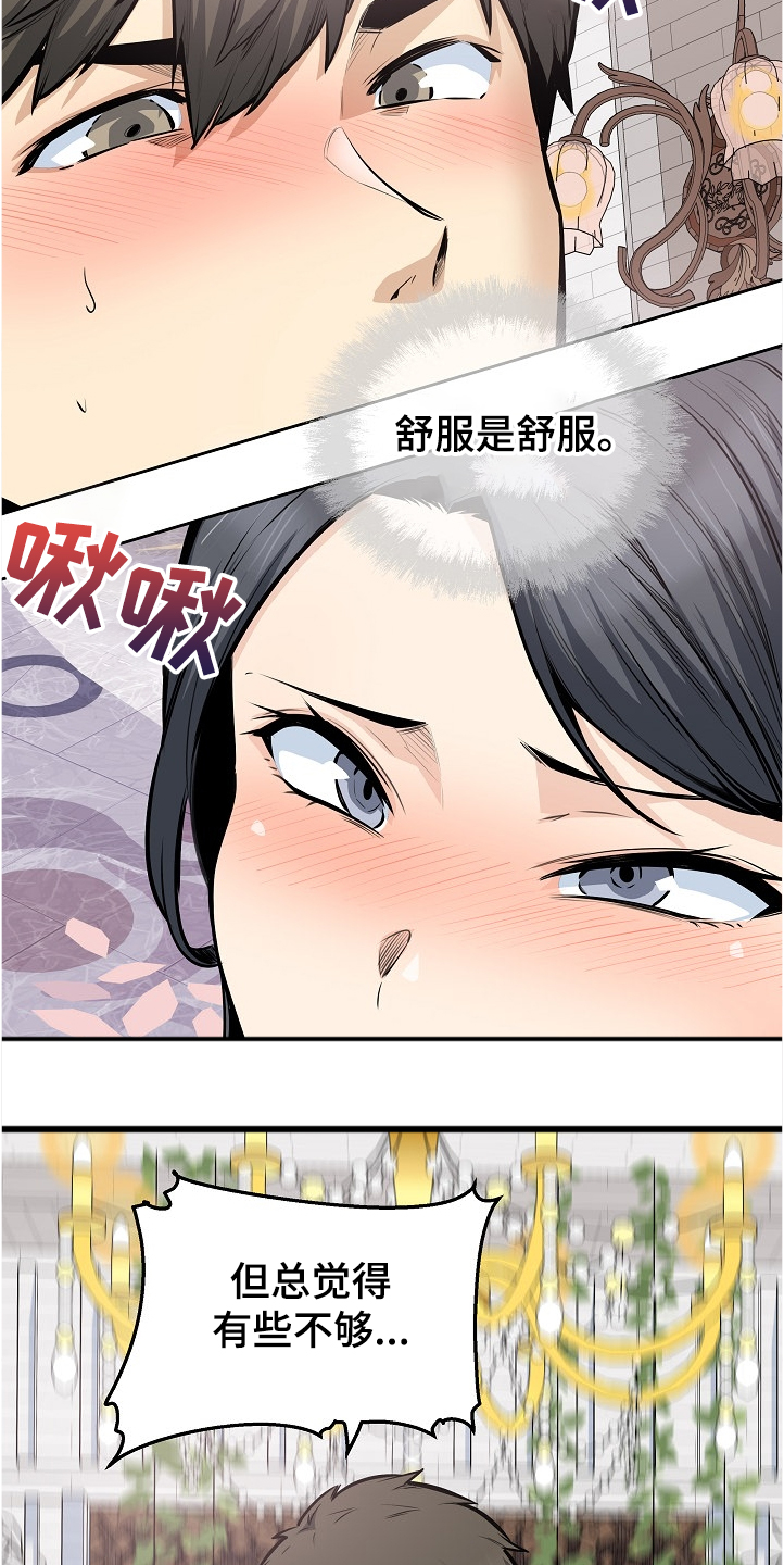 校霸的跟班漫画漫画,第197章：果然合拍2图