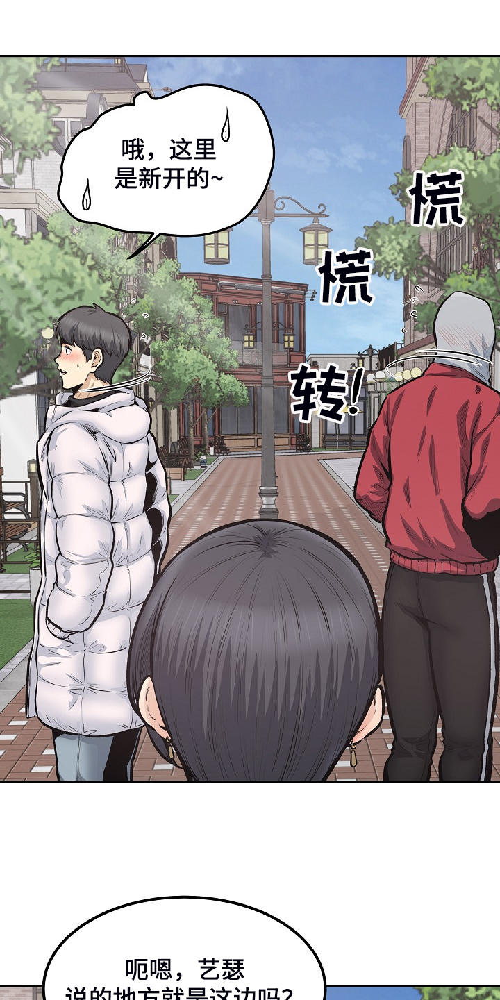 校霸的秘密小说笔趣阁漫画,第216章：股市动荡1图