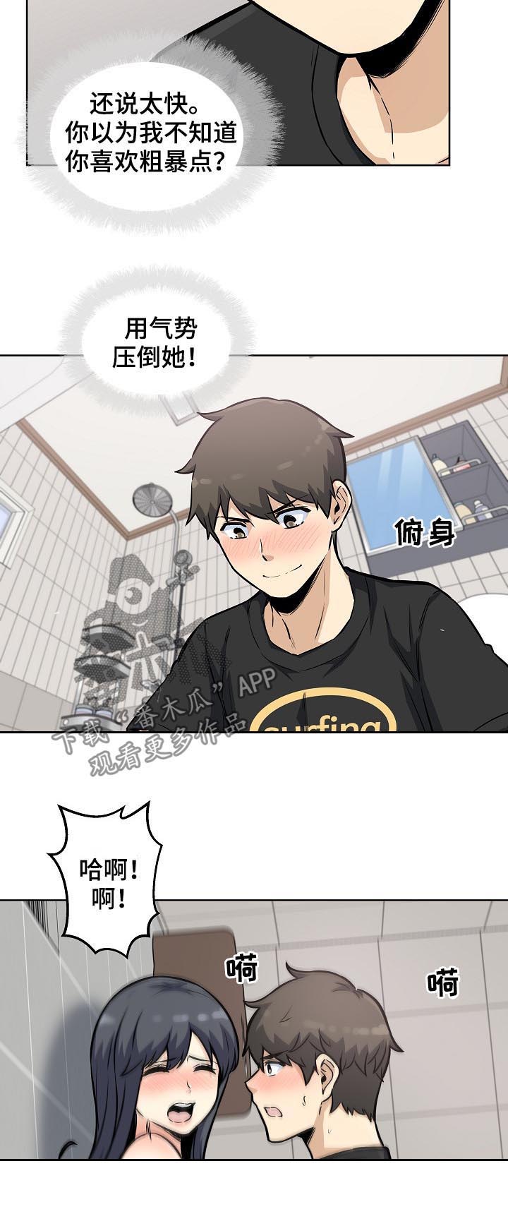 校霸的跟班小娇妻小说漫画,第142章：犹豫不决1图