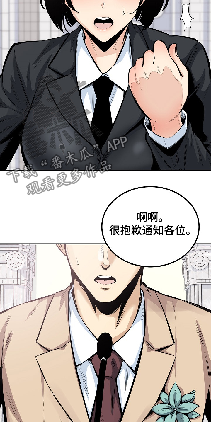 校霸的跟班漫画,第200章：你们不能走2图