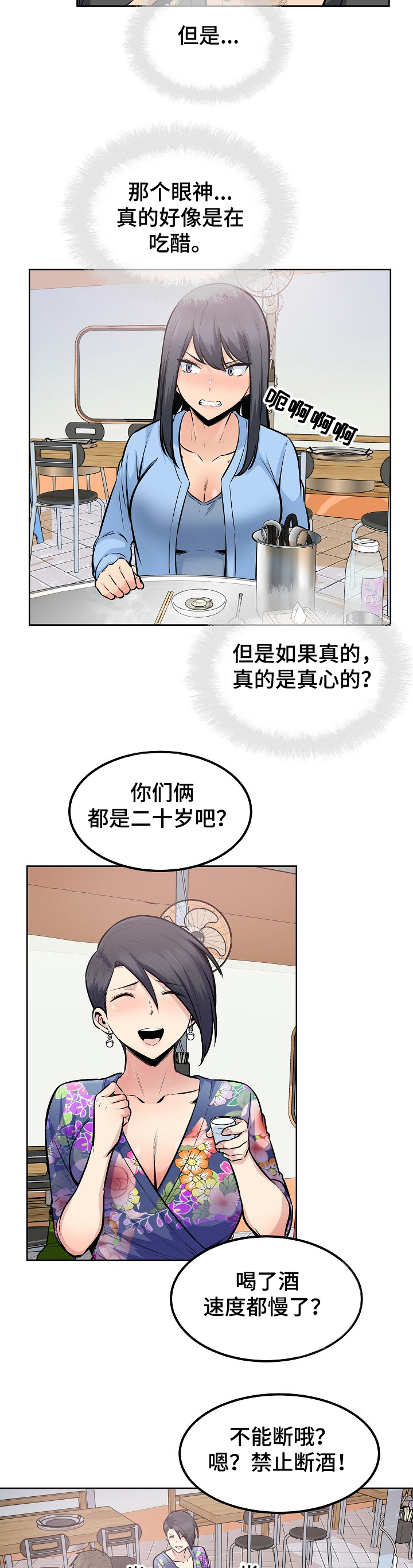 校霸的跟班无删减版无删减在线看漫画,第165章：不要丢下我2图