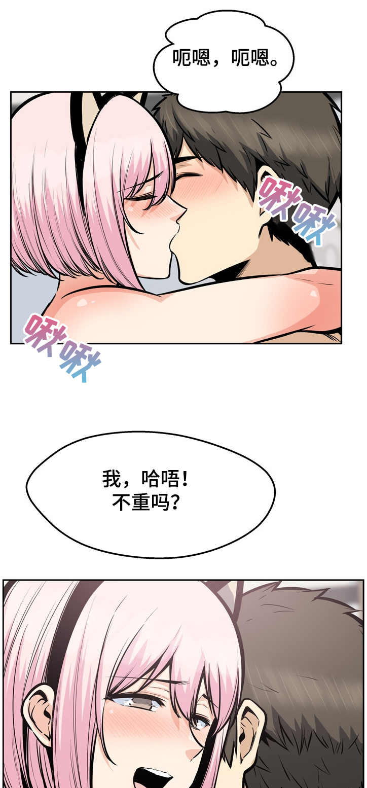 校霸的跟班免费阅读漫画,第187章：围裙的回忆1图