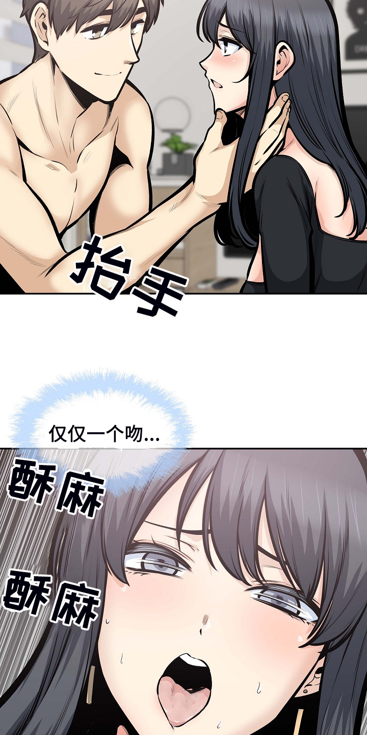 校霸的珍宝漫画,第206章：我也要一起2图