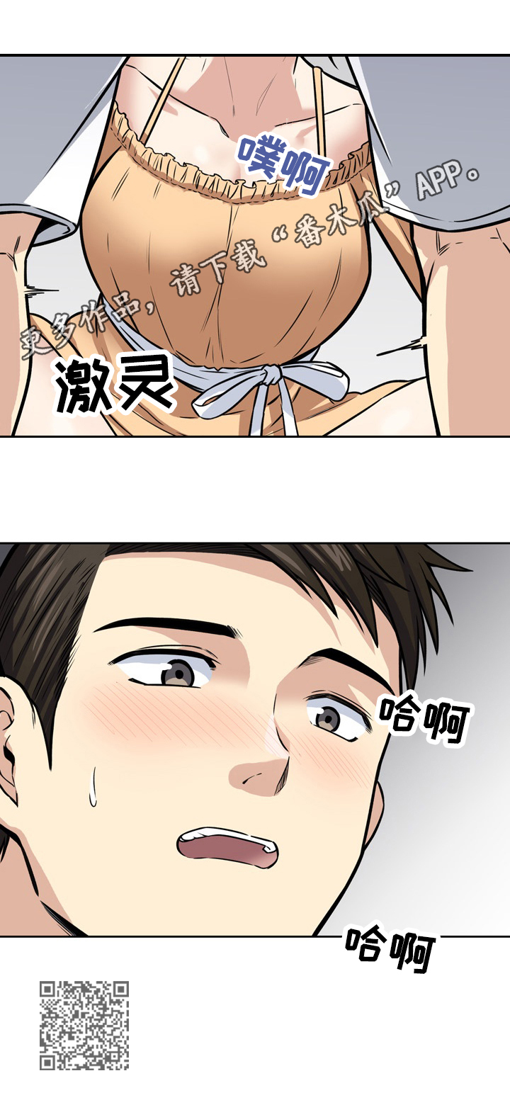 校霸的同桌又姣又软漫画,第76章：无法拒绝1图