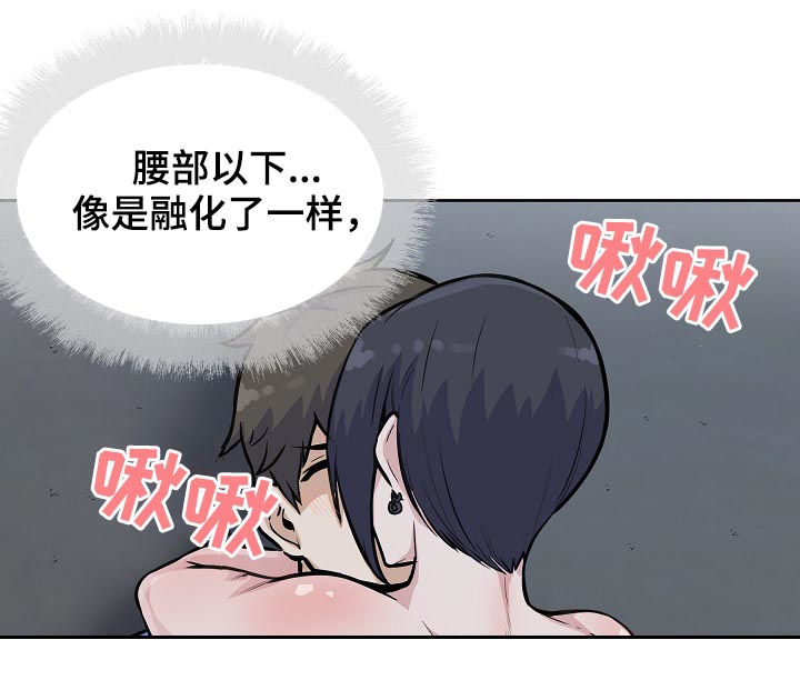 校霸的跟班小娇妻小说漫画,第149章：长发姐姐1图