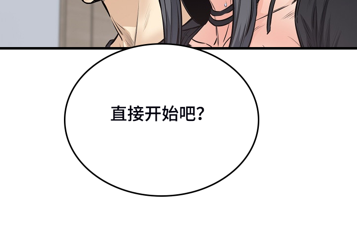 校霸的秘密小说笔趣阁漫画,第203章：荒唐的提议2图