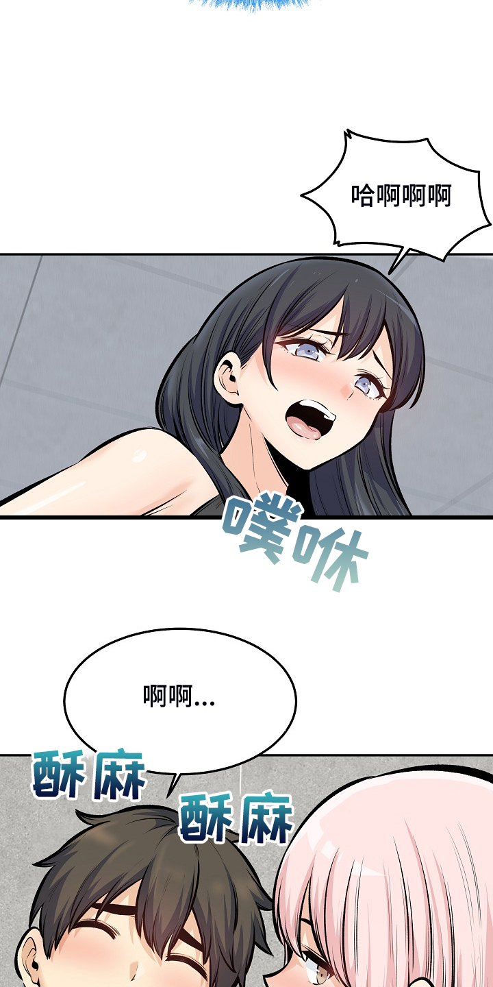 校霸的跟班她不装了关键词漫画,第229章：好好度假吧1图