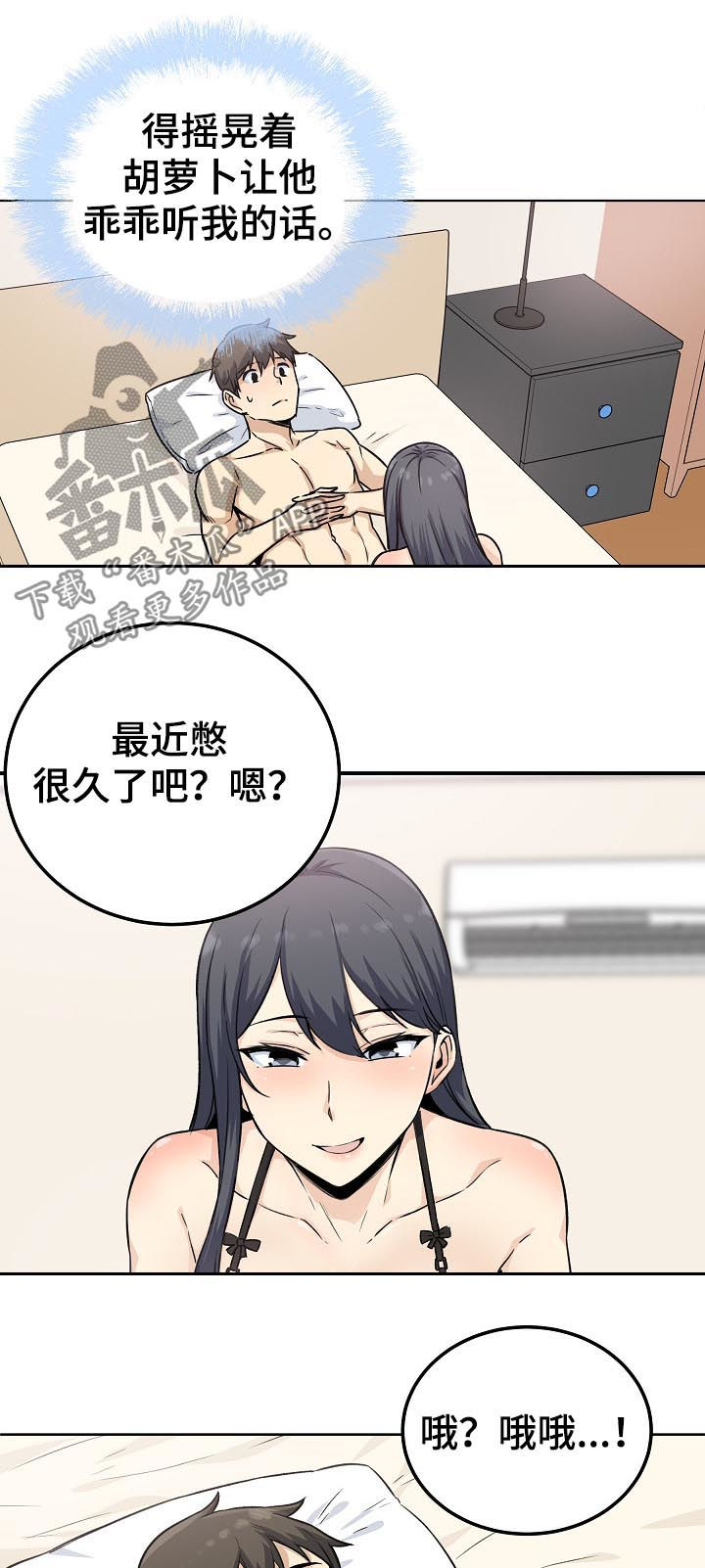 校霸的小祖宗回来了宋嘉恬苏越白漫画,第130章：为所欲为1图