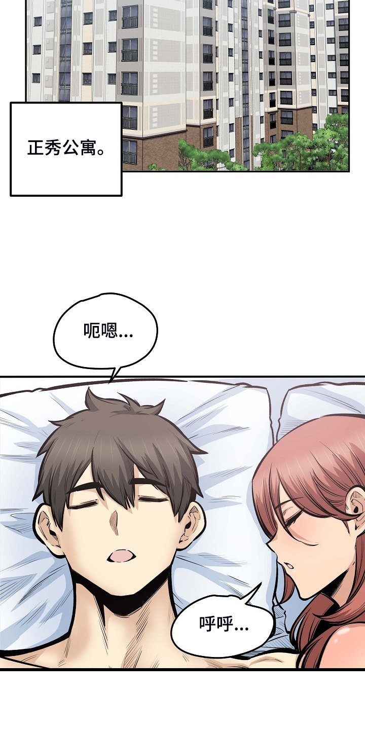 校霸的秘密小说笔趣阁漫画,第214章：简直是天堂1图