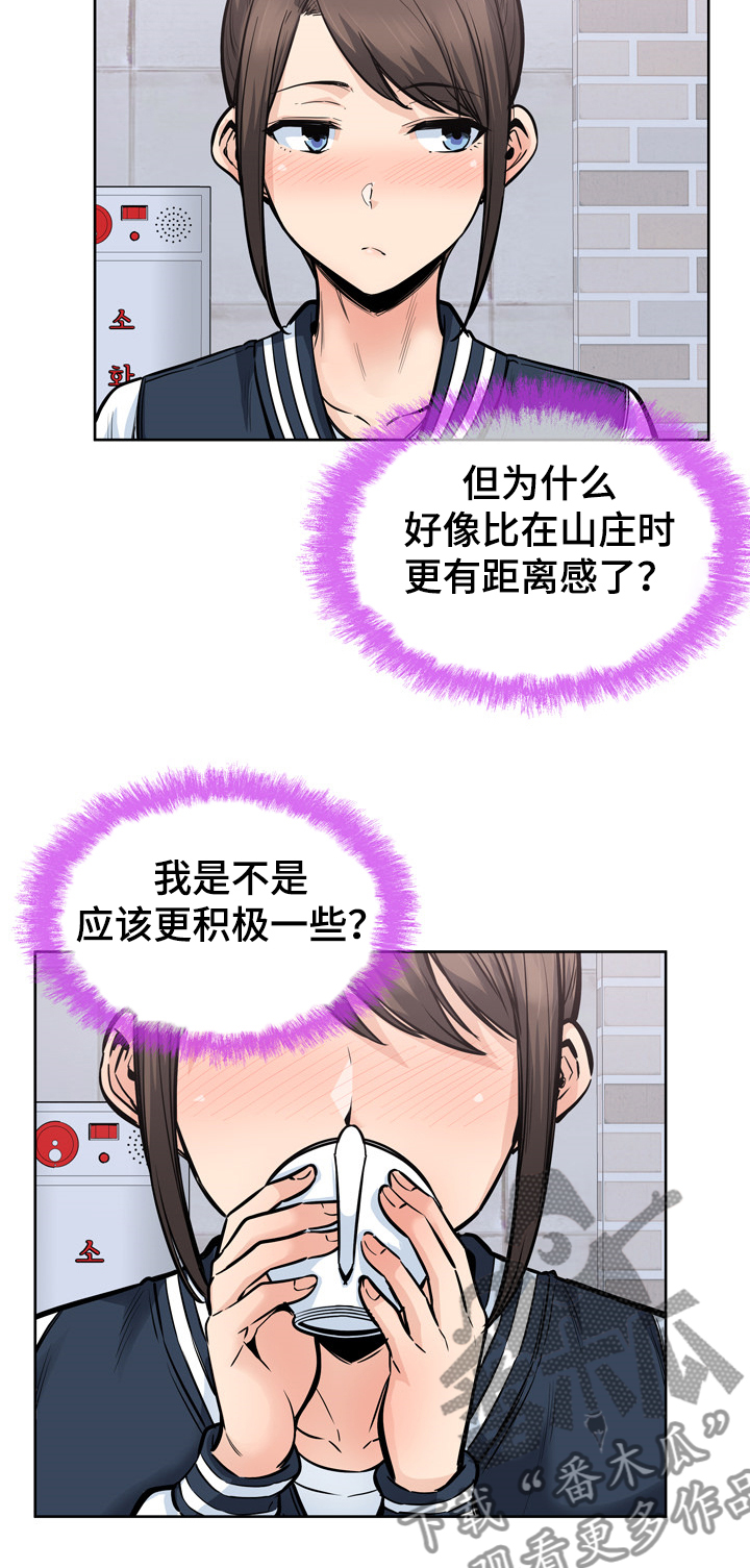 校霸的小可怜又软又甜小说免费阅读漫画,第173章：学长的自信2图