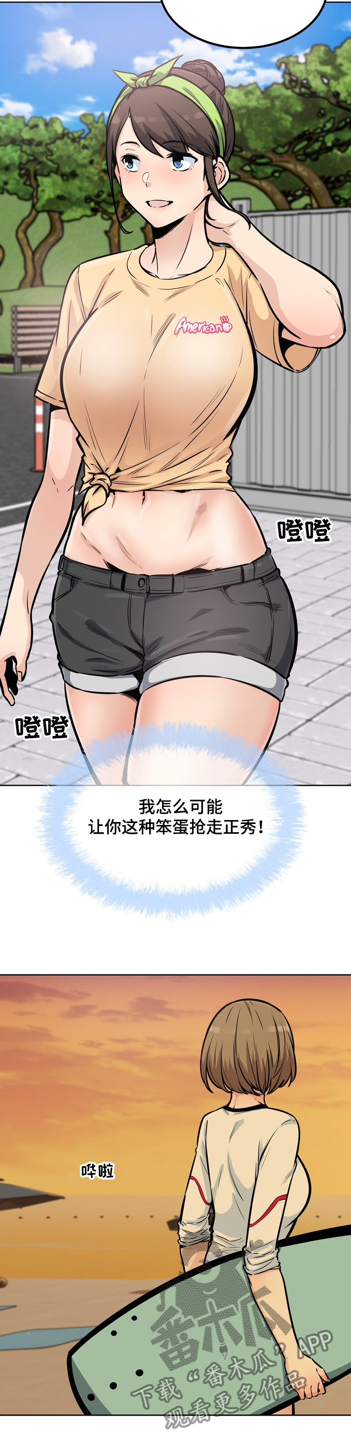 校霸的宝贝小跟班免费阅读漫画,第156章：打工生涯1图