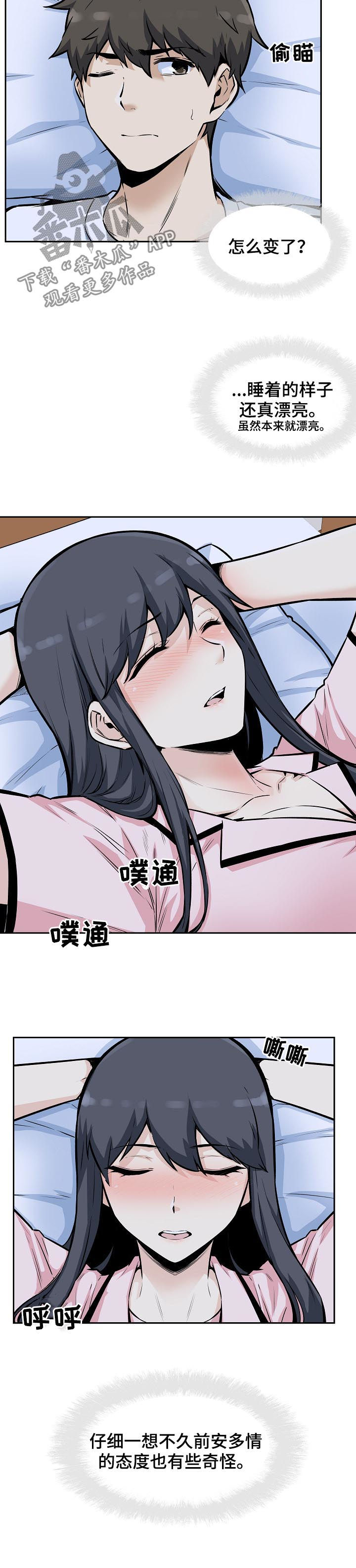 校霸的跟班漫画,第154章：美梦2图