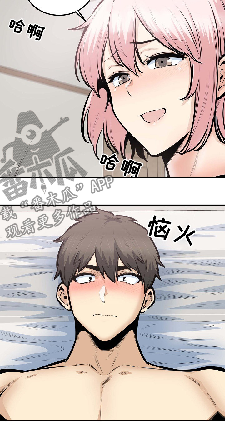 校霸的自我攻略漫画免费漫画,第208章：我有一个想法1图