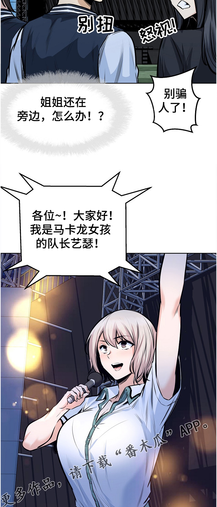 校霸的跟班慢画漫画,第178章：当场抓住2图