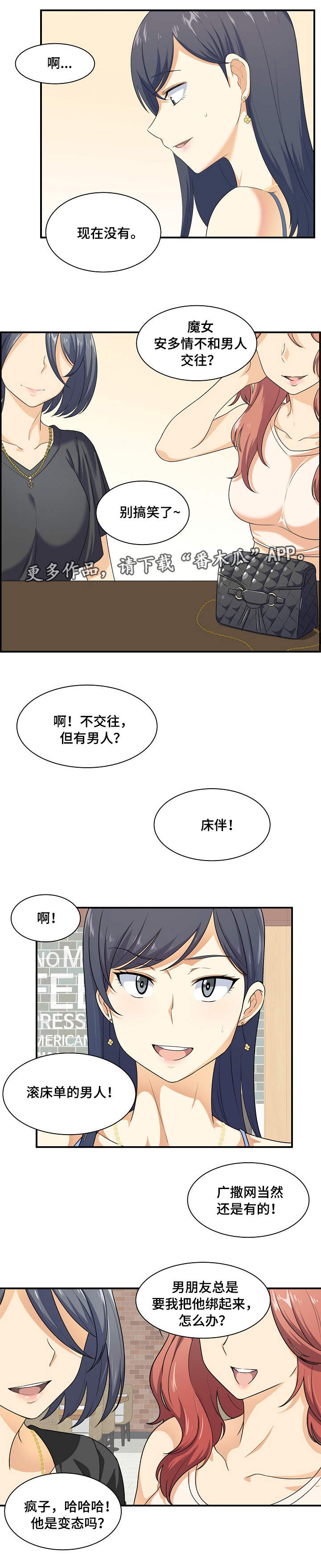 校霸的自我攻略漫画免费漫画,第14章：有约2图