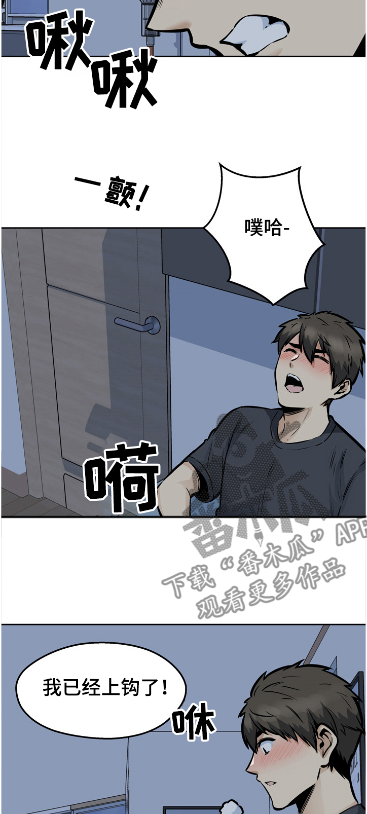 校霸的跟班漫画,第192章：亲爱的姐姐1图