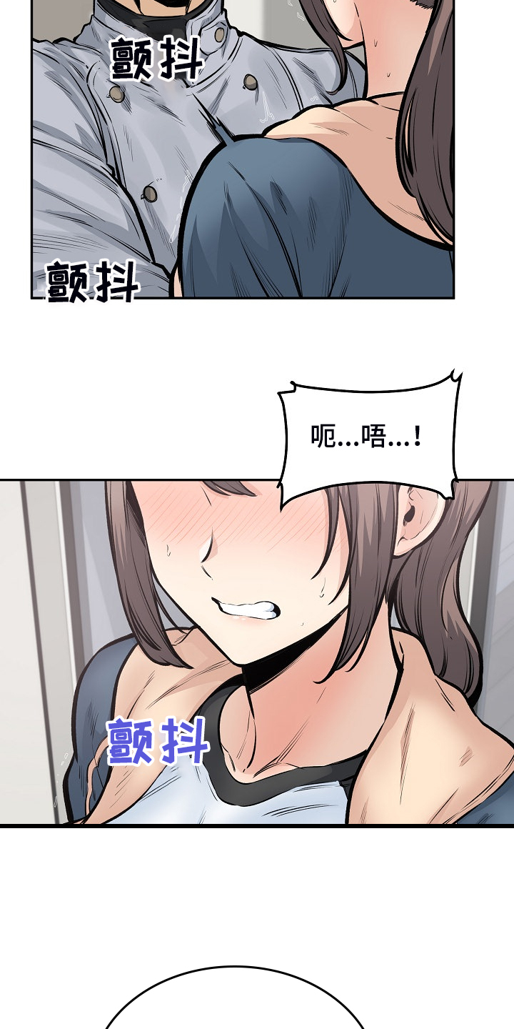 校霸的跟班漫画,第225章：第一防线崩溃2图