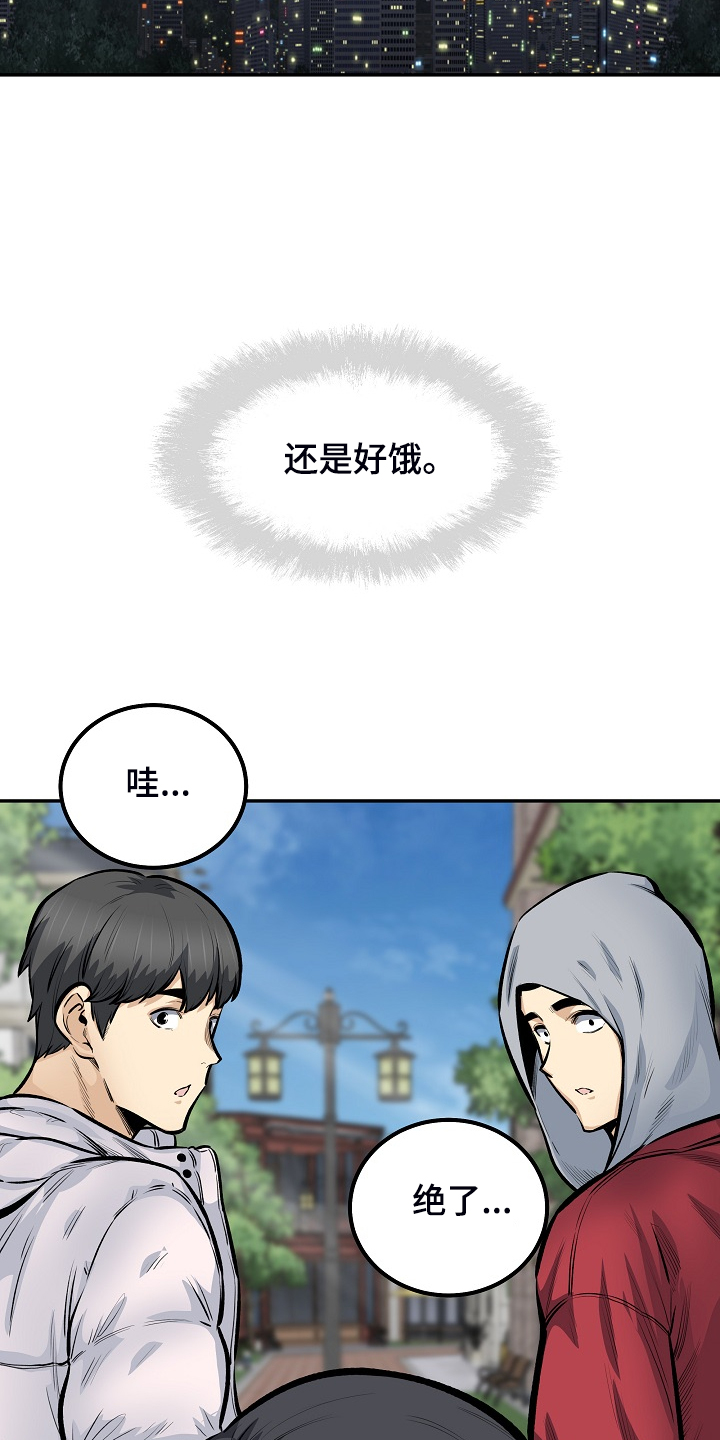 校霸的秘密漫画,第216章：股市动荡1图