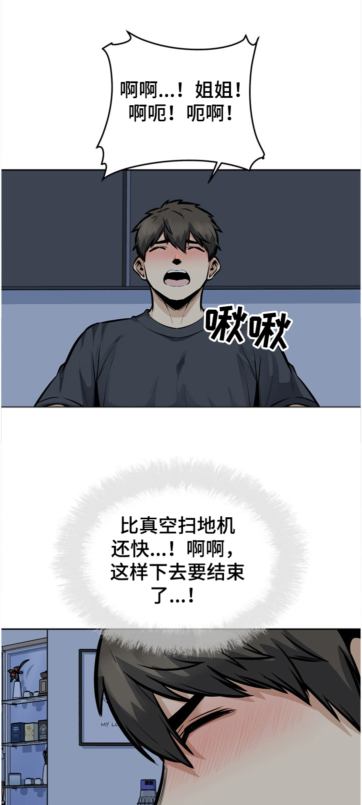 校霸的跟班漫画,第192章：亲爱的姐姐2图