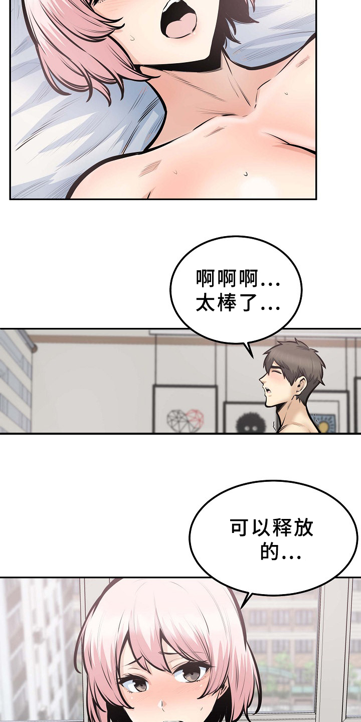 校霸的自我攻略漫画免费漫画,第208章：我有一个想法2图