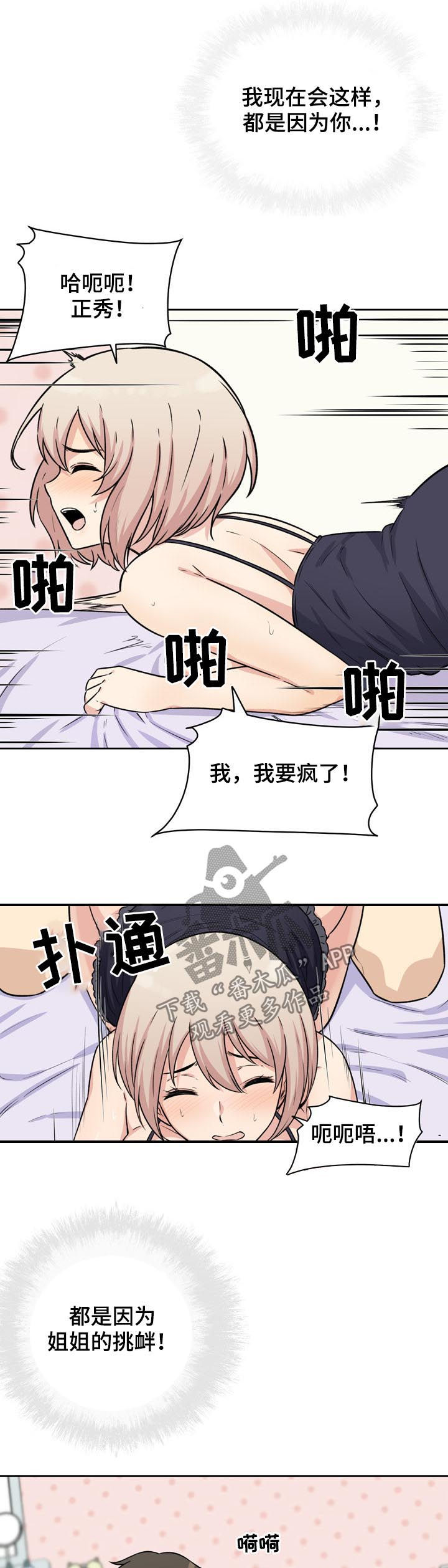 校霸的玩具gb漫画,第68章：久旱1图