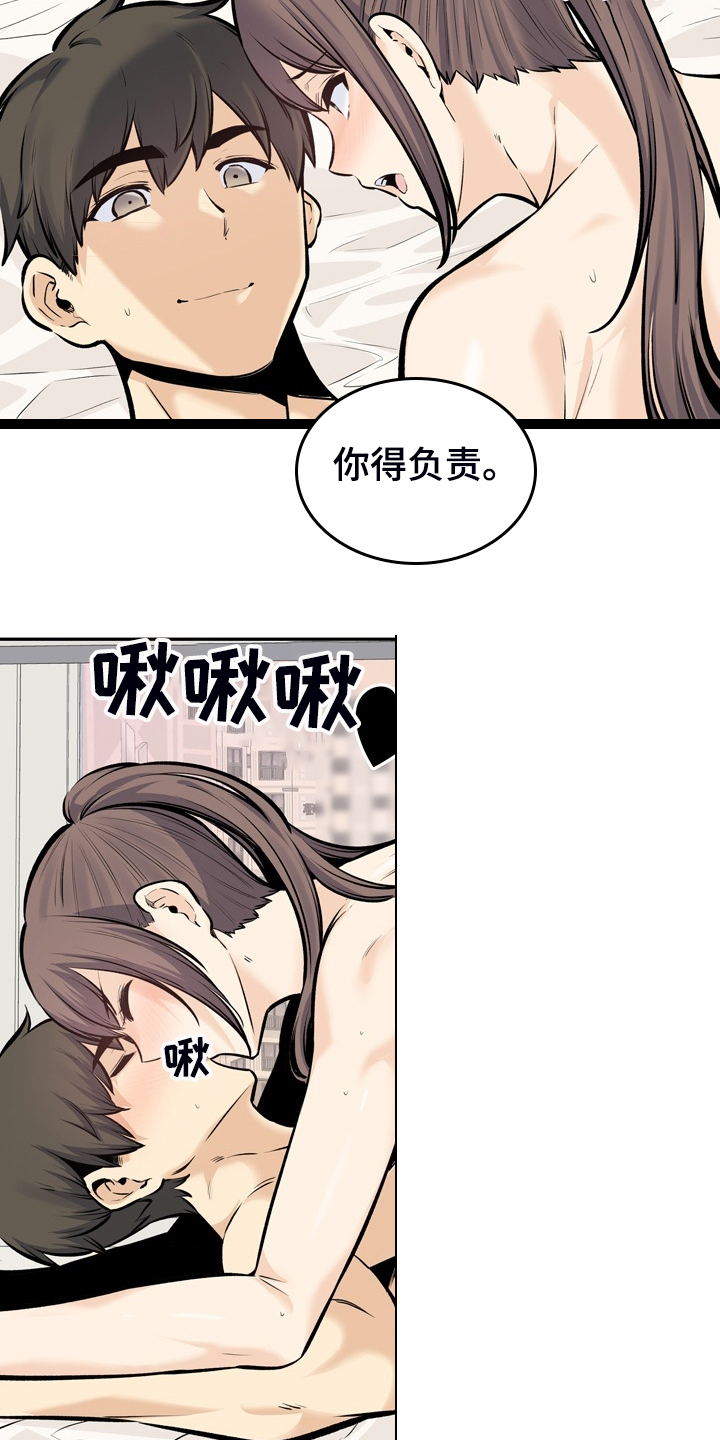 校霸的跟班漫画,第228章：后宫团度假2图