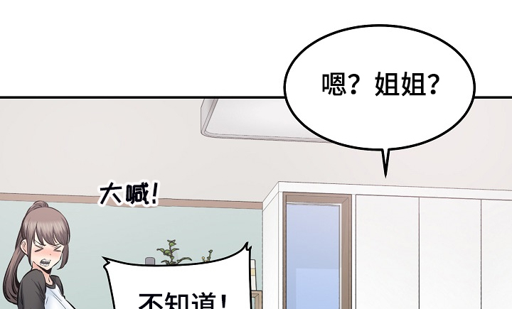 校霸的跟班漫画,第226章：最后的倔强1图