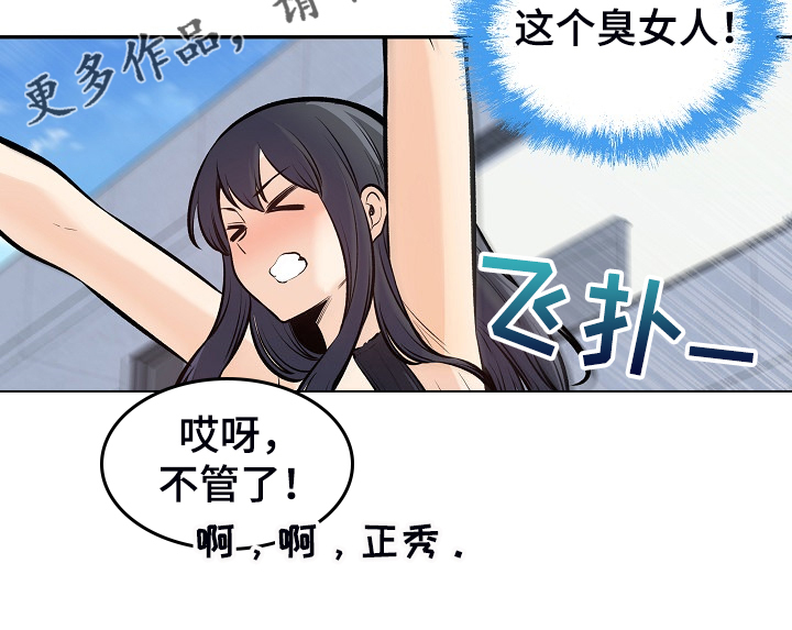 校霸的小祖宗奶凶奶凶漫画,第230章：泳池体验2图