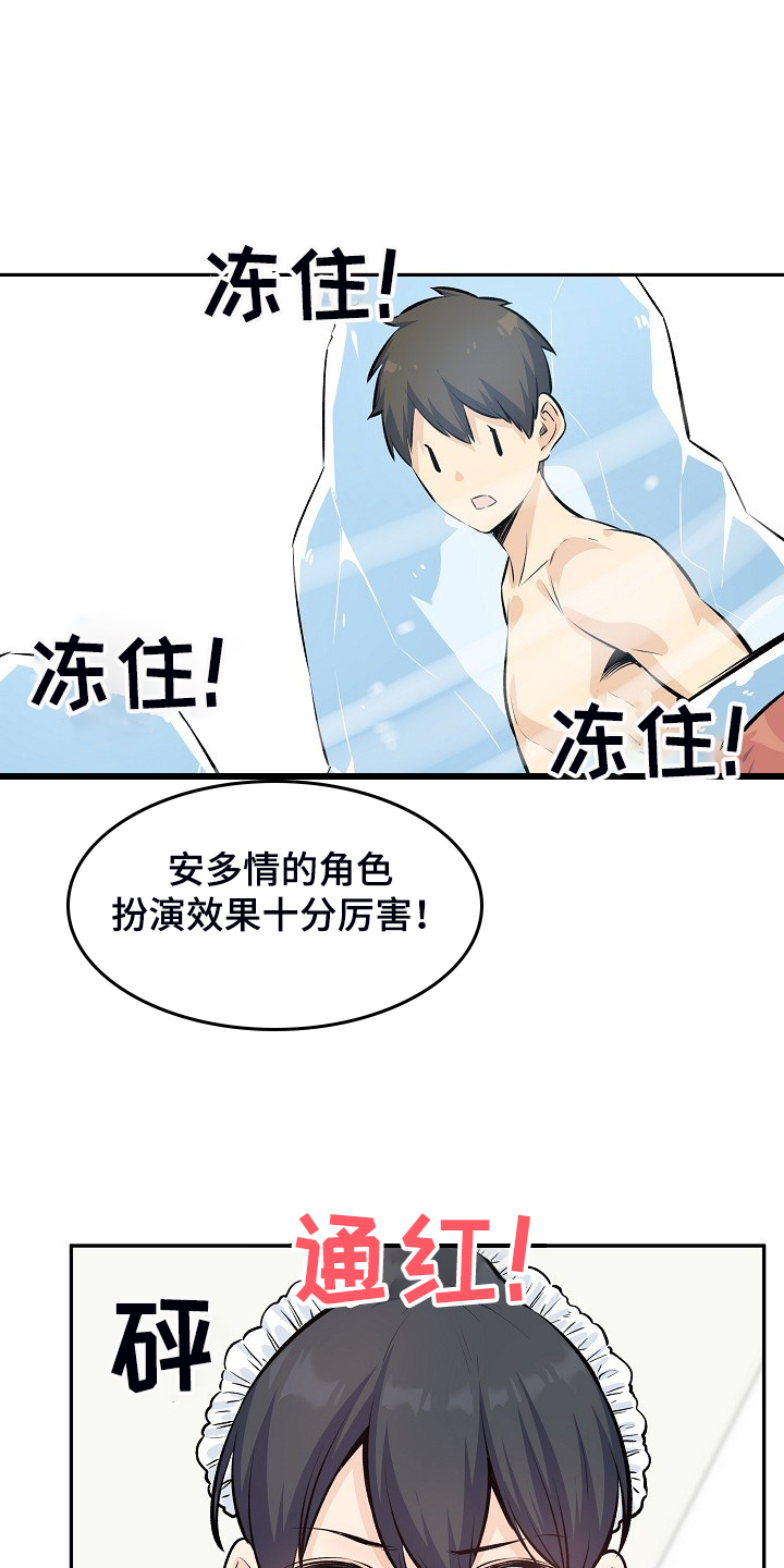 校霸的小跟班全文免费阅读漫画,第233章：各自效仿1图