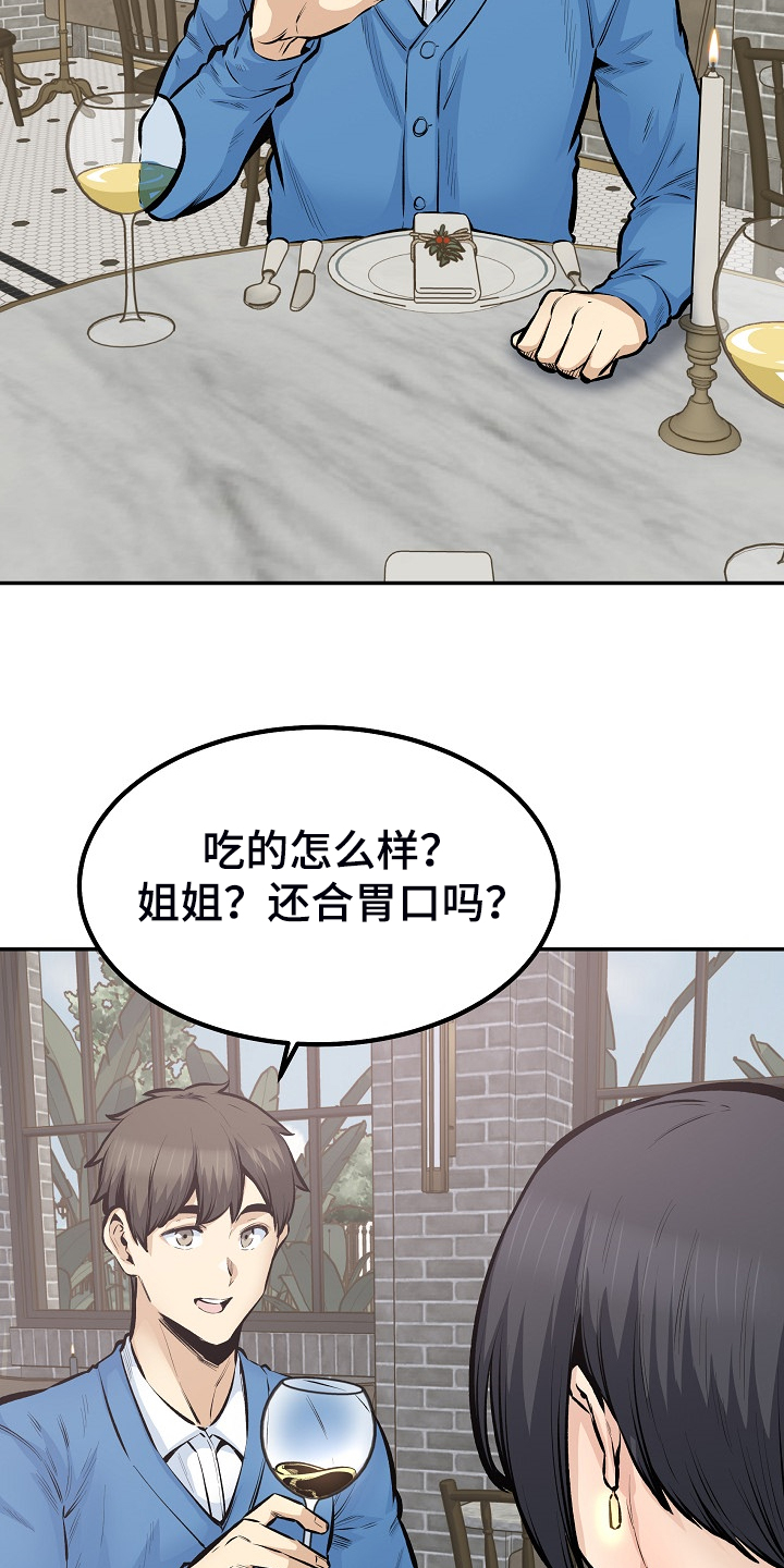 校霸的小可怜又软又甜小说免费阅读漫画,第217章：小看她了2图