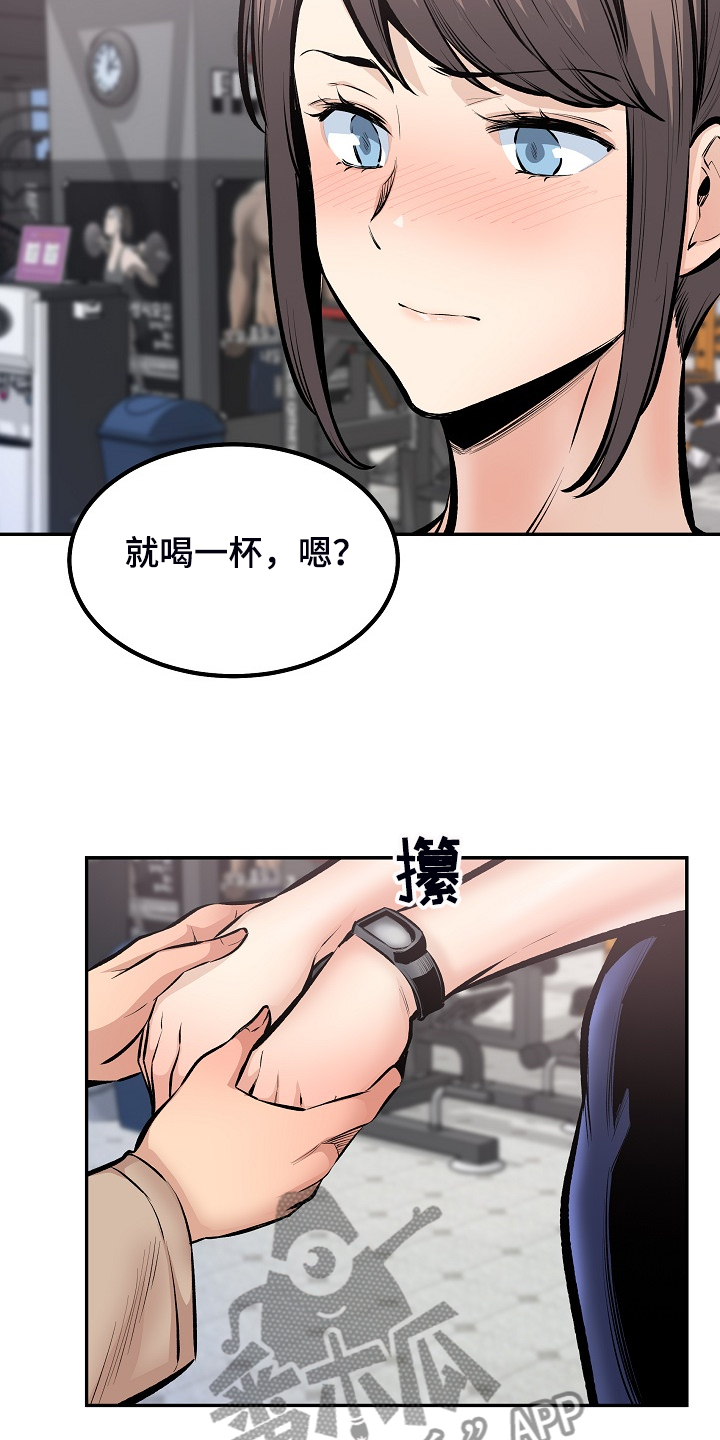 校霸的爸爸白皑草全文未删减漫画,第220章：面对自己的心1图