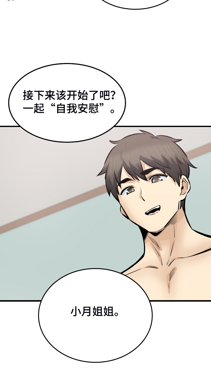 校霸的小软包又乖又甜免费阅读漫画,第226章：最后的倔强2图