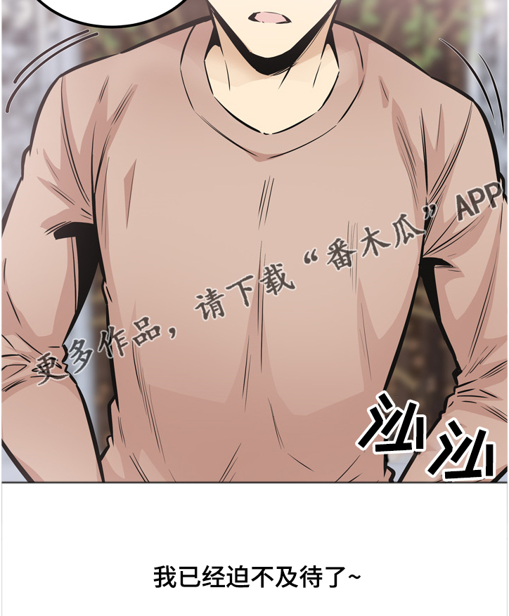 校霸的跟班大结局漫画,第196章：我跟你走1图