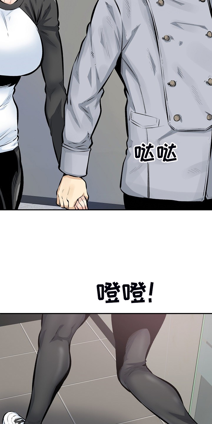 校霸的跟班方正秀漫画免费漫画,第223章：我让你放手2图