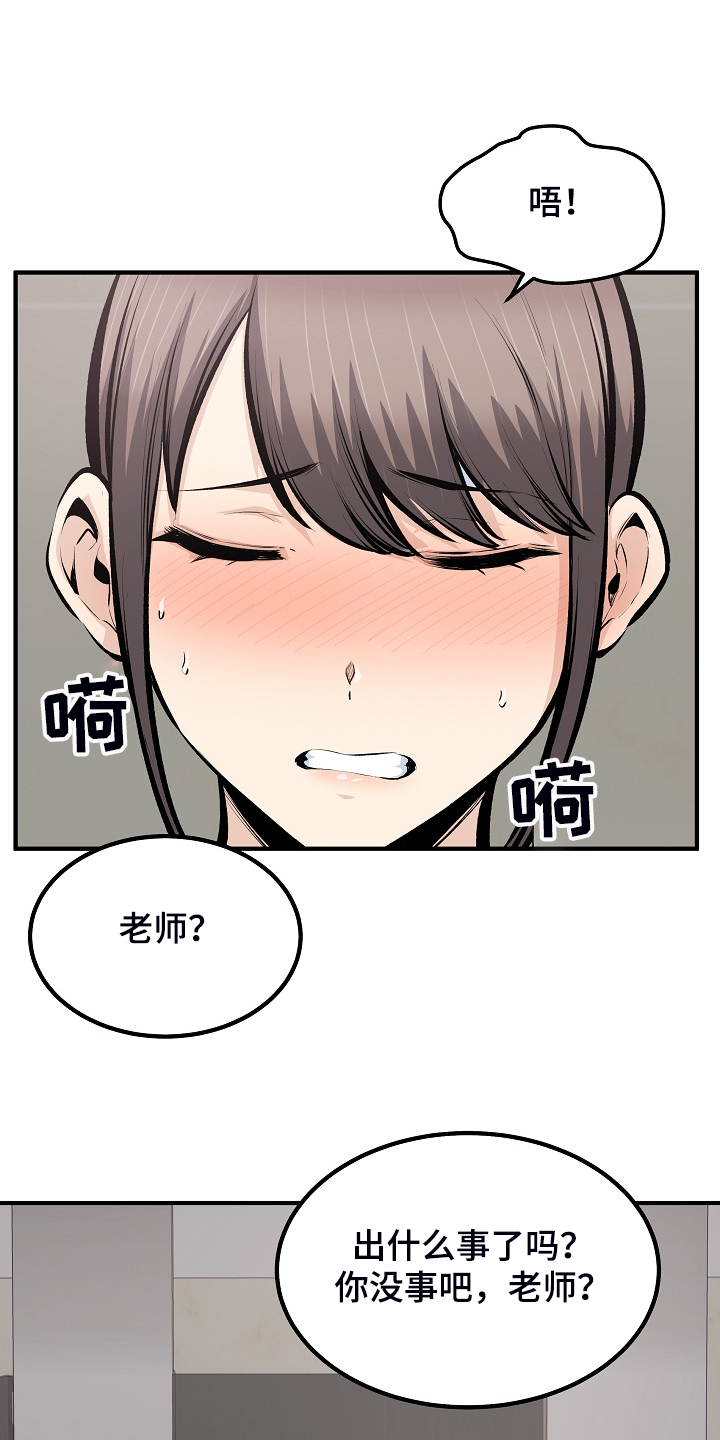 校霸的独宠小甜心有点坏小说免费阅读漫画,第222章：不要碰我1图