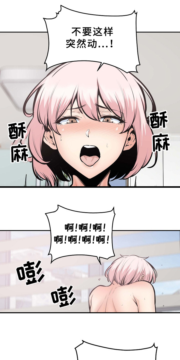 校霸的自我攻略漫画免费漫画,第208章：我有一个想法2图