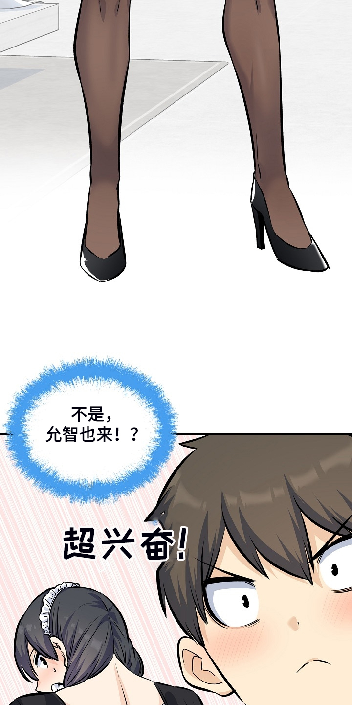 校霸的秘密小说笔趣阁漫画,第233章：各自效仿1图