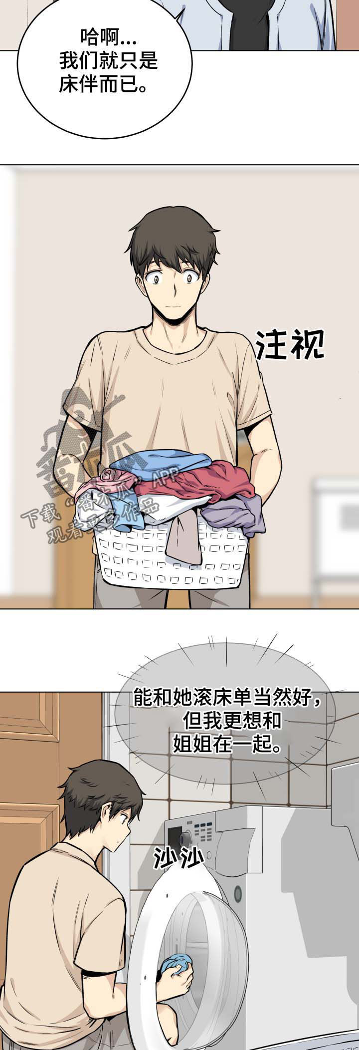 校霸的小跟班全文免费阅读漫画,第52章：回家1图