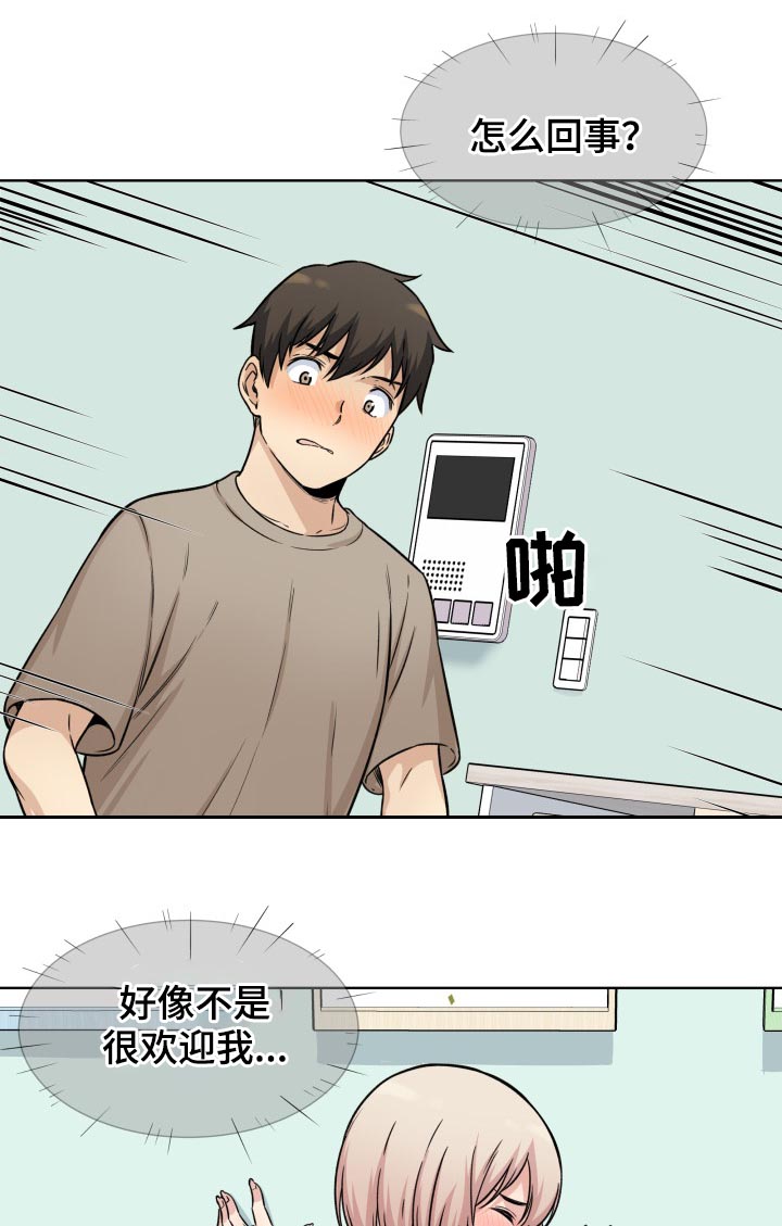 校霸的王牌女友漫画,第67章：奉还2图