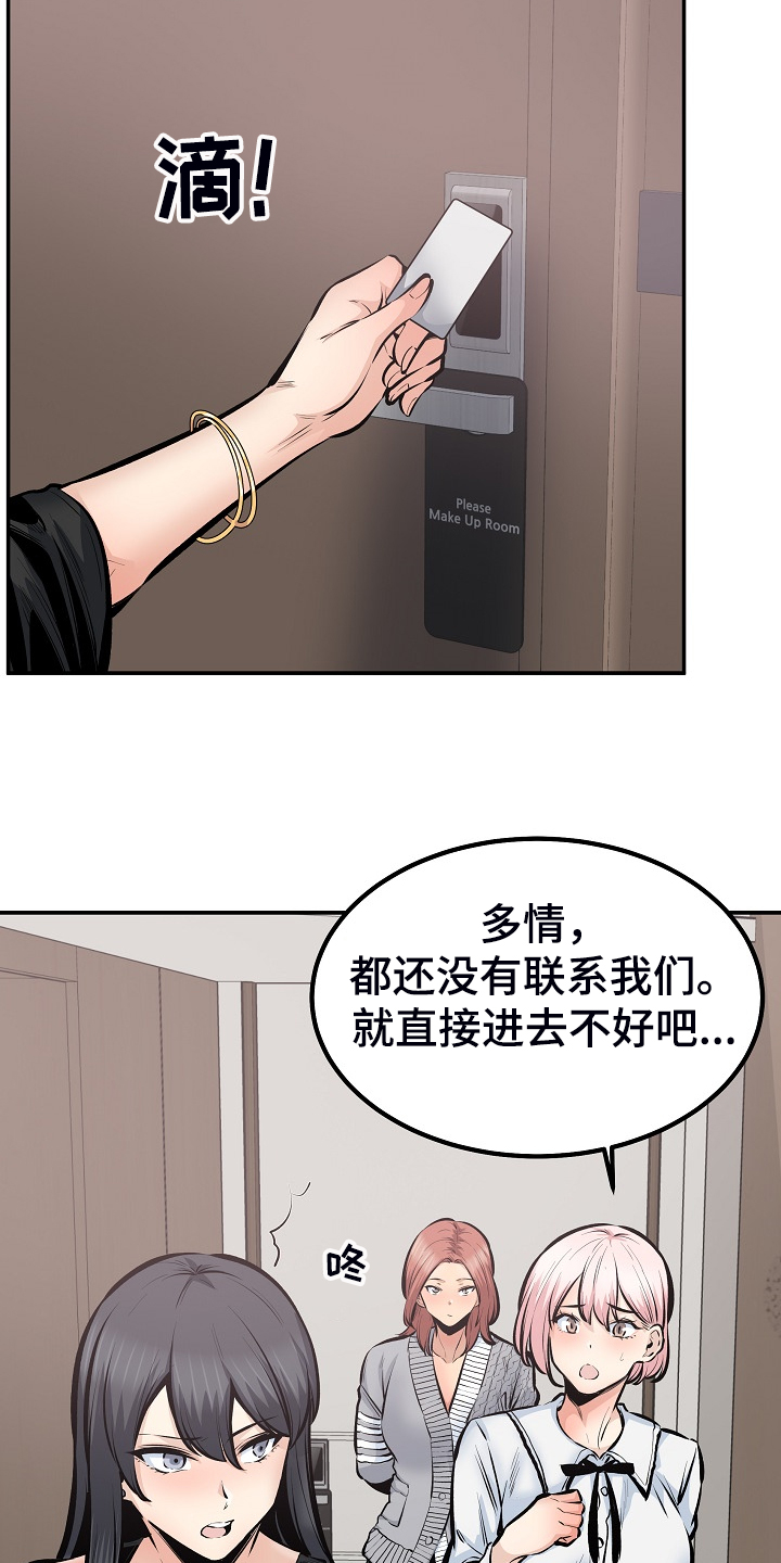 校霸的心机女友林绵绵漫画,第218章：被压制2图