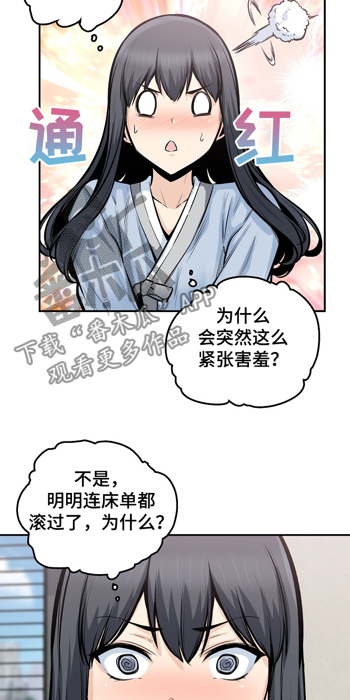 校霸的宝贝小跟班免费阅读漫画,第201章：回到开始的地方1图