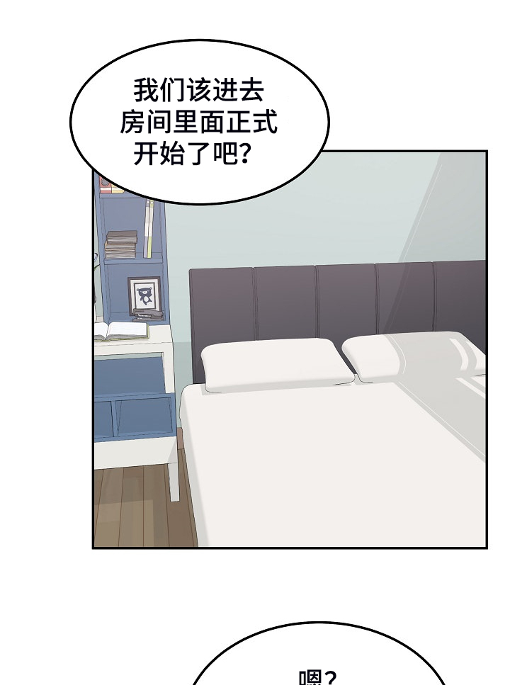 校霸的宝贝小跟班免费阅读漫画,第225章：第一防线崩溃2图