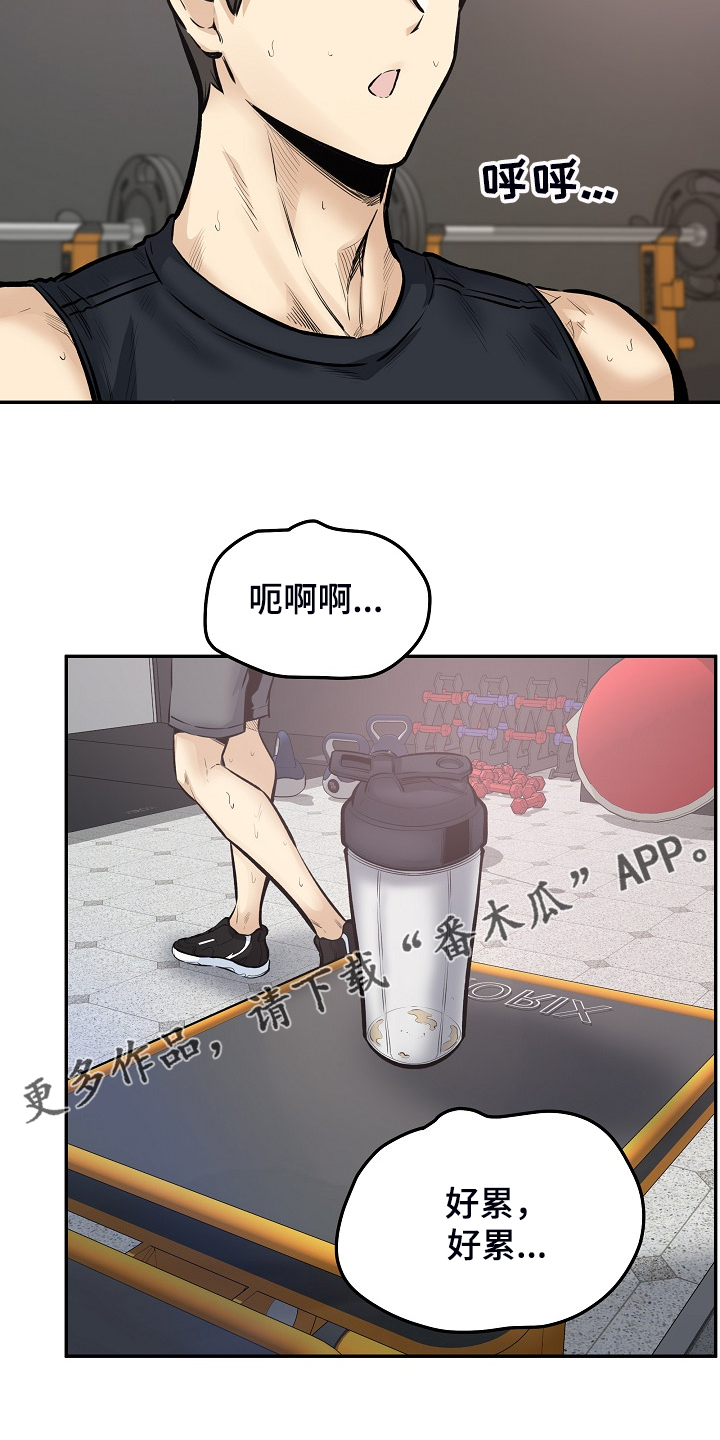 校霸的秘密小说笔趣阁漫画,第215章：梦想成真2图