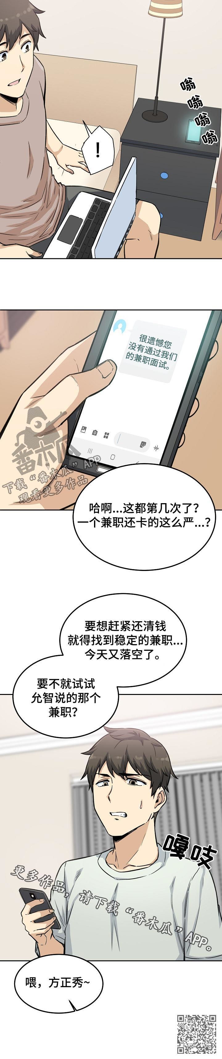 校霸的跟班免费阅读漫画,第134章：电视剧1图